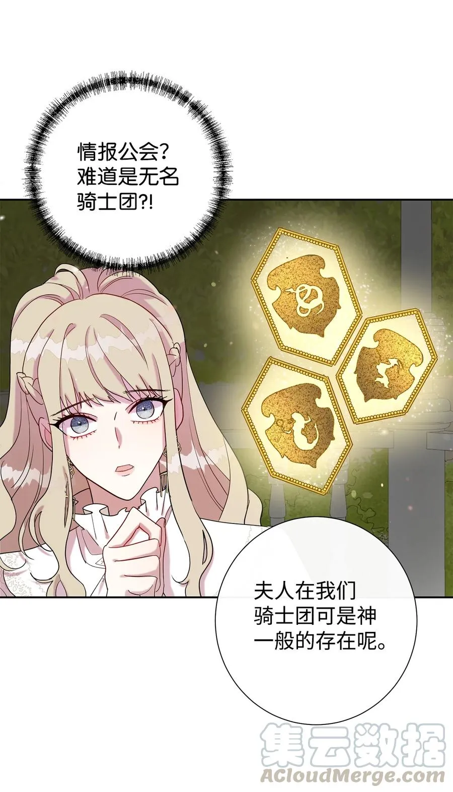 023 这么可爱当然是女孩子 第16页