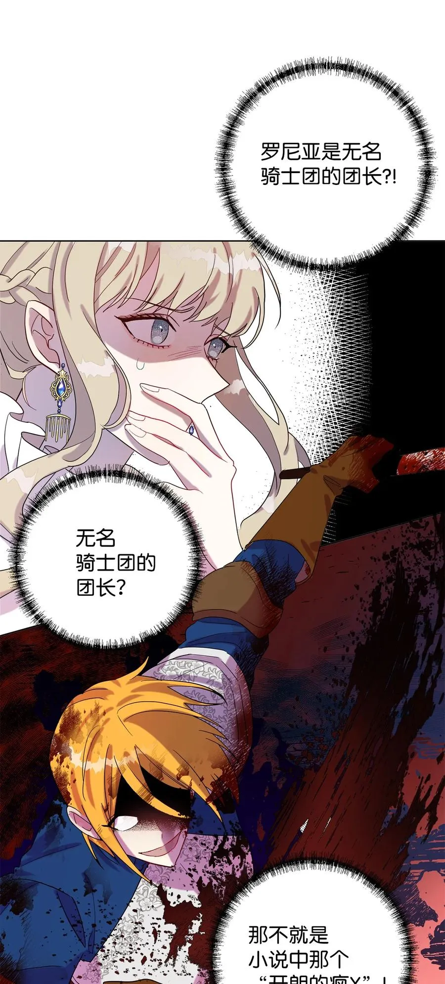 023 这么可爱当然是女孩子 第18页
