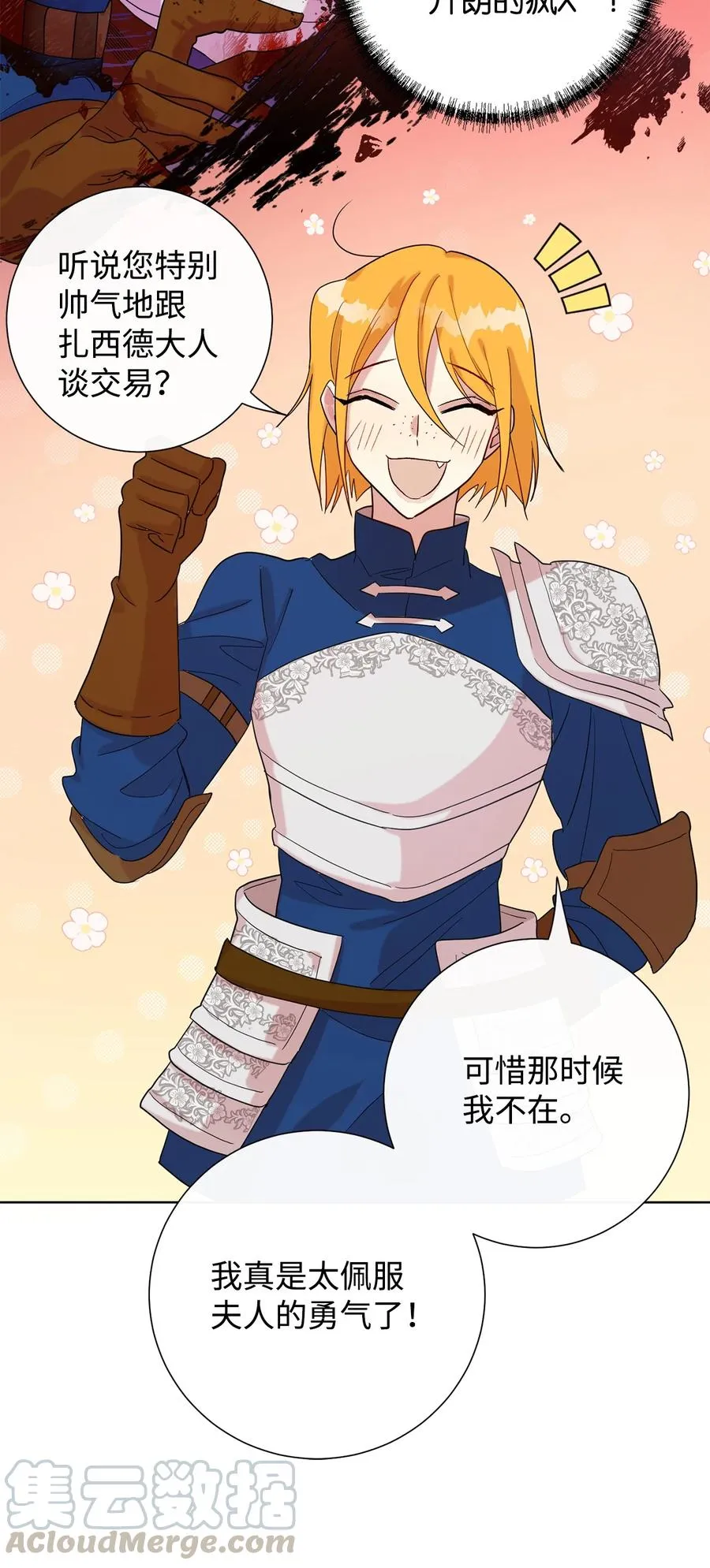 023 这么可爱当然是女孩子 第19页