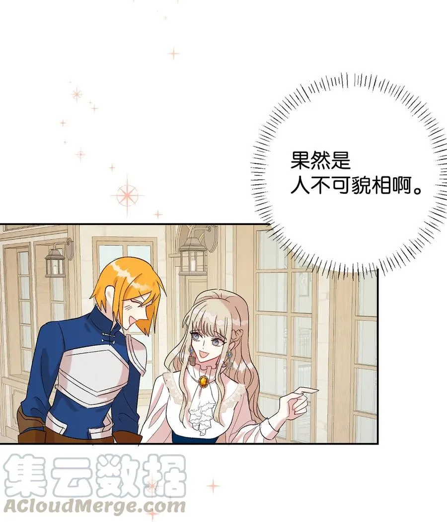 023 这么可爱当然是女孩子 第22页