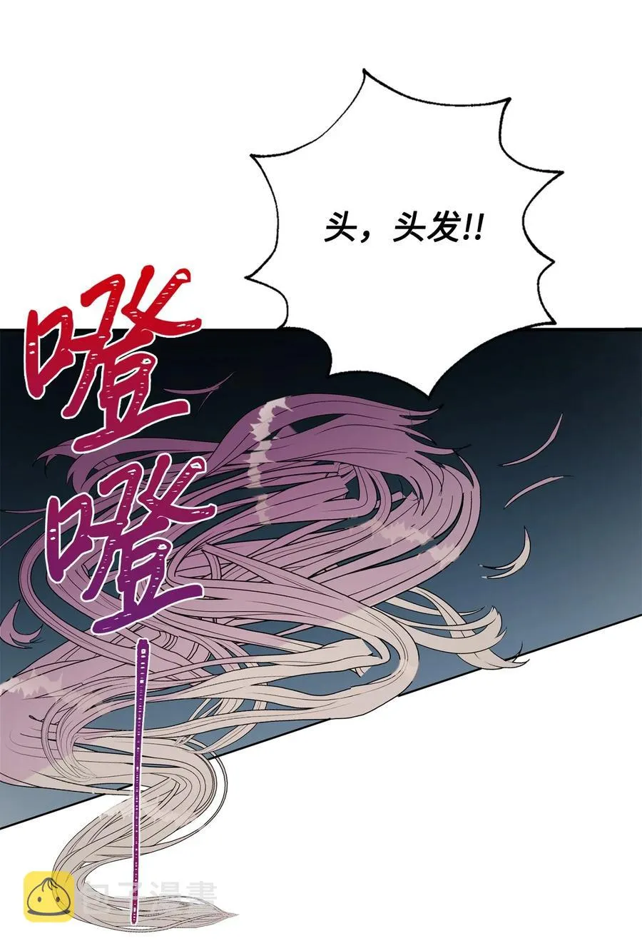 023 这么可爱当然是女孩子 第26页