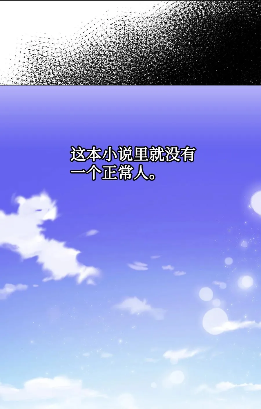 023 这么可爱当然是女孩子 第30页