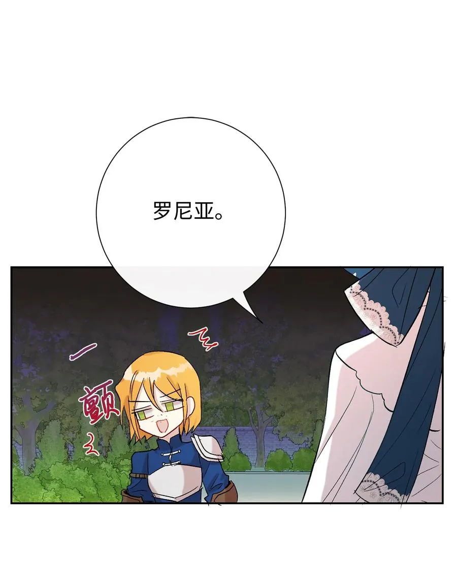 023 这么可爱当然是女孩子 第33页
