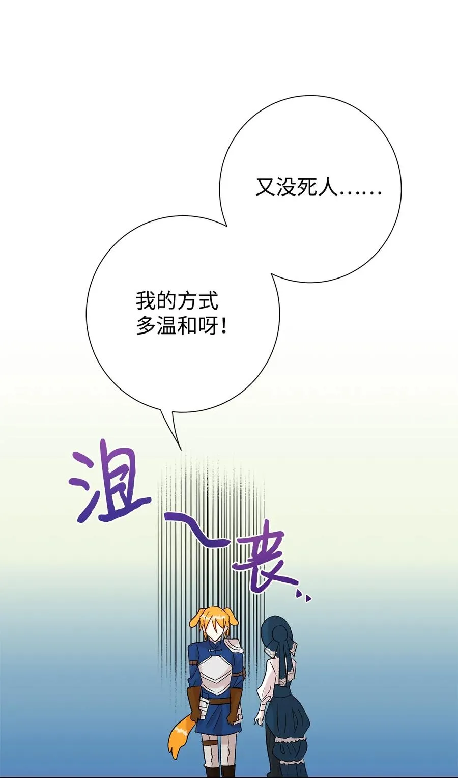 023 这么可爱当然是女孩子 第35页