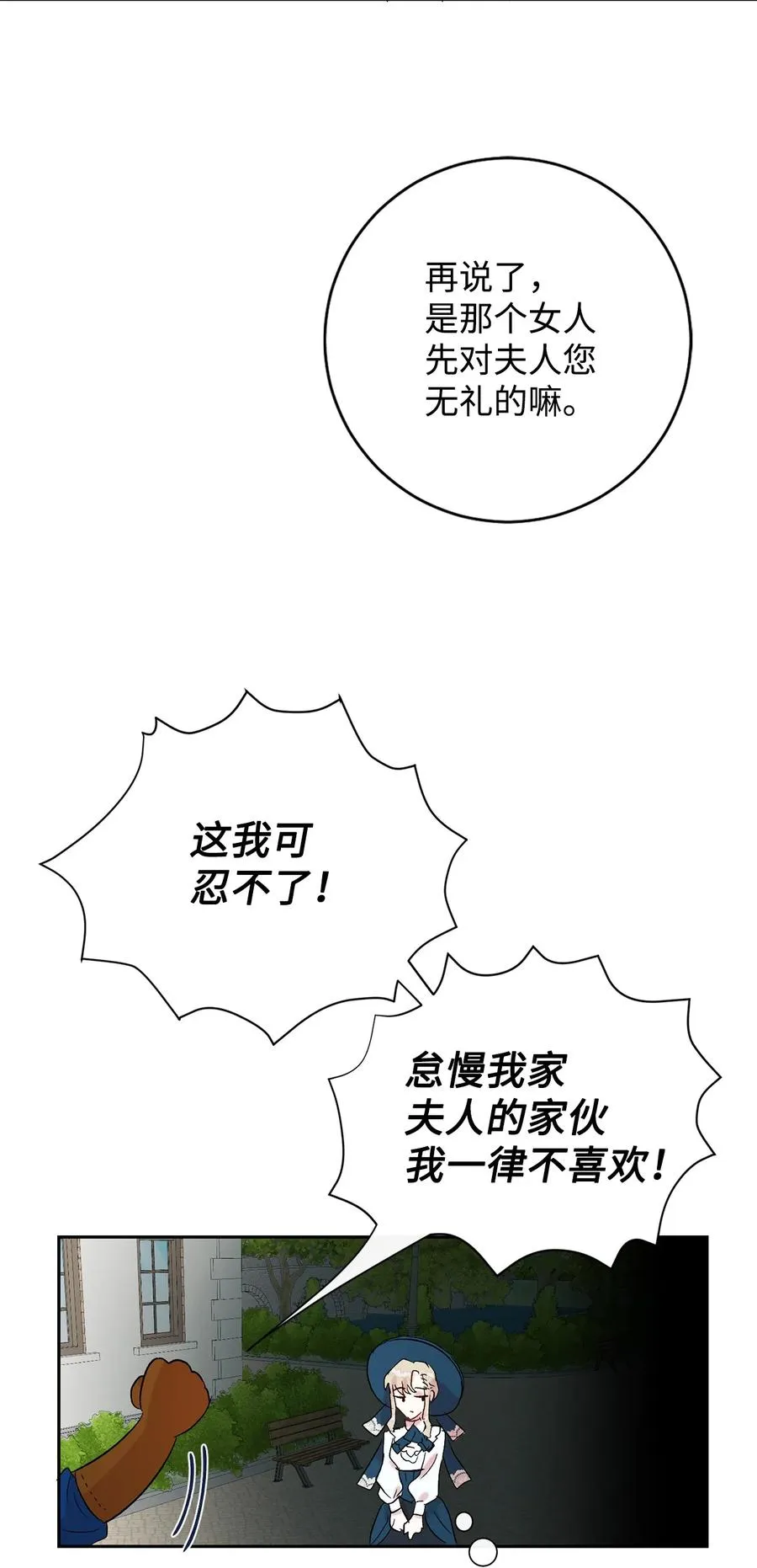 023 这么可爱当然是女孩子 第36页