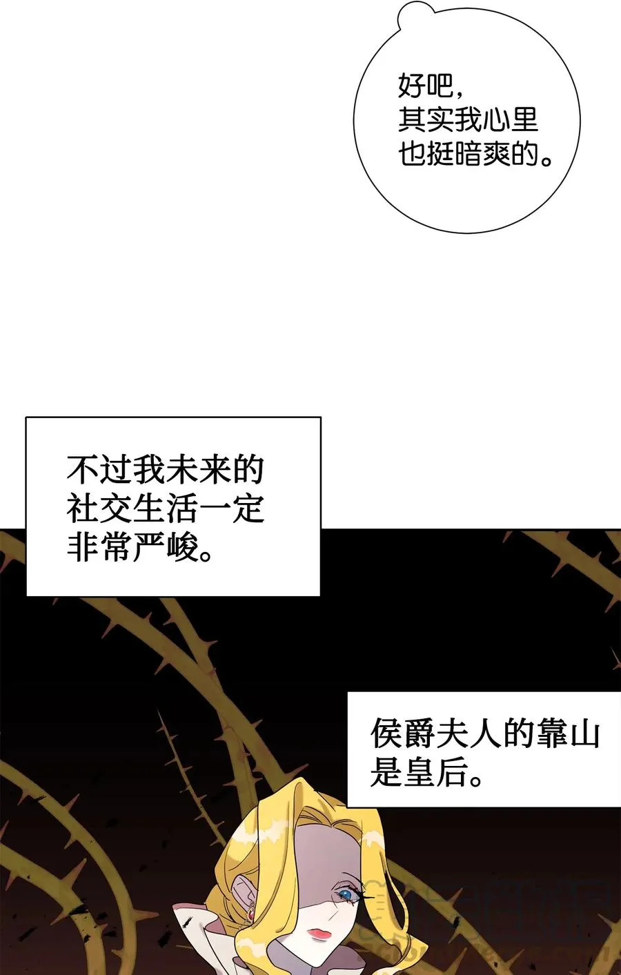 023 这么可爱当然是女孩子 第37页