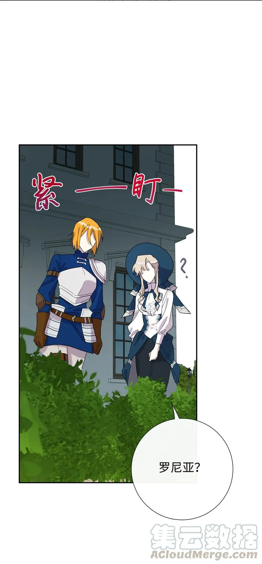 023 这么可爱当然是女孩子 第40页