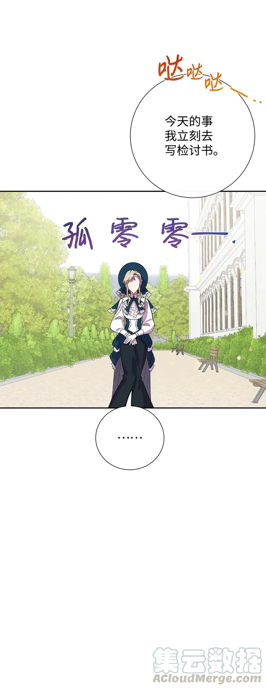 023 这么可爱当然是女孩子 第43页