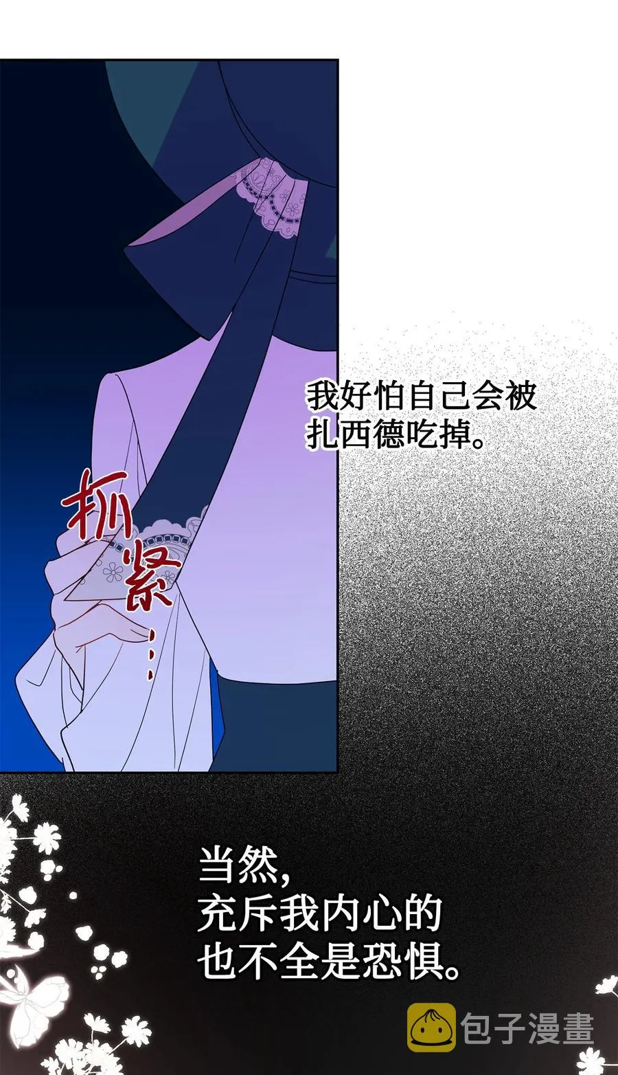 023 这么可爱当然是女孩子 第45页