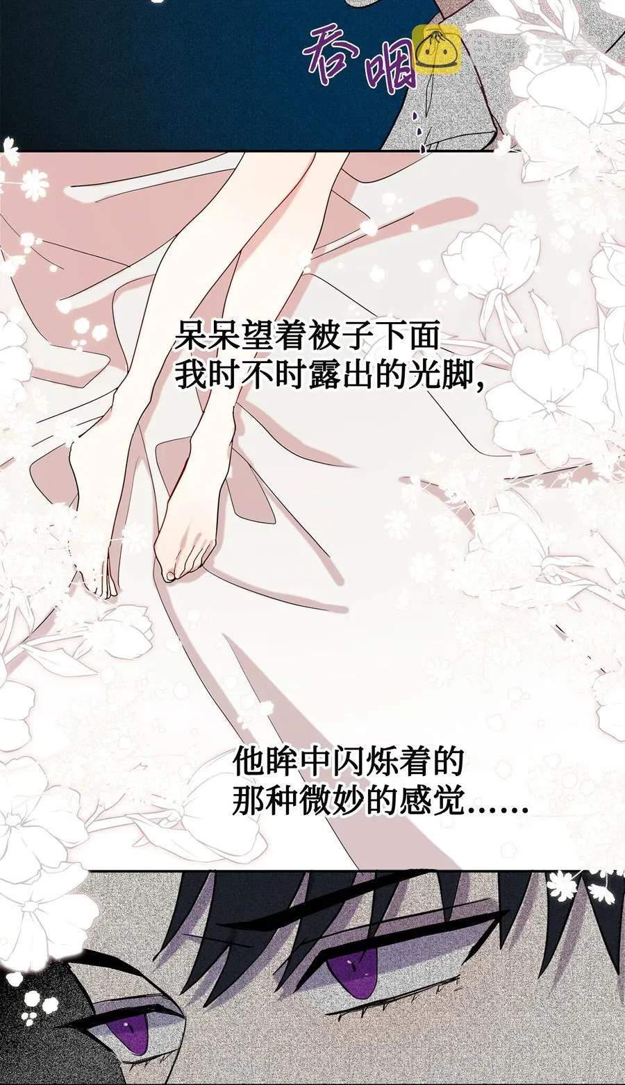 023 这么可爱当然是女孩子 第47页
