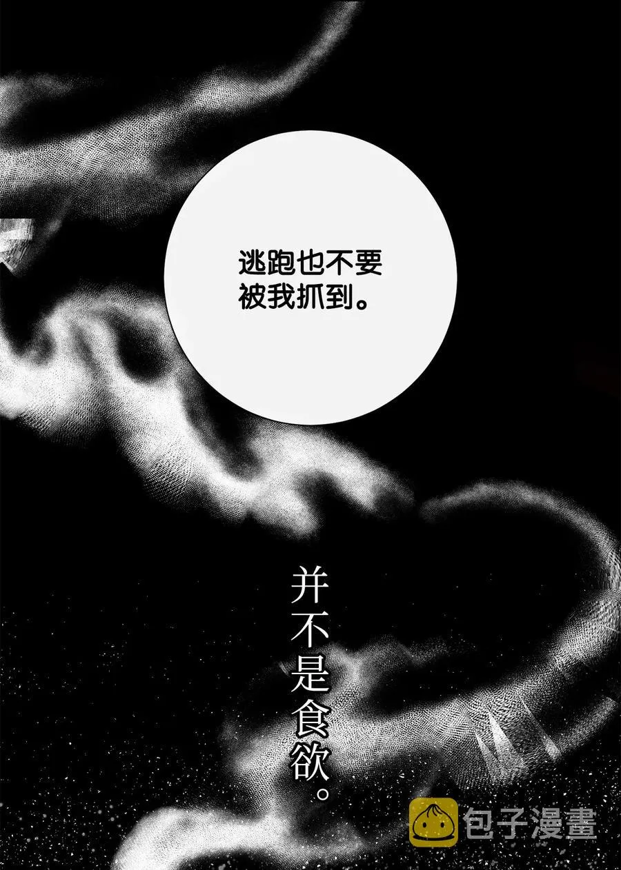 023 这么可爱当然是女孩子 第48页