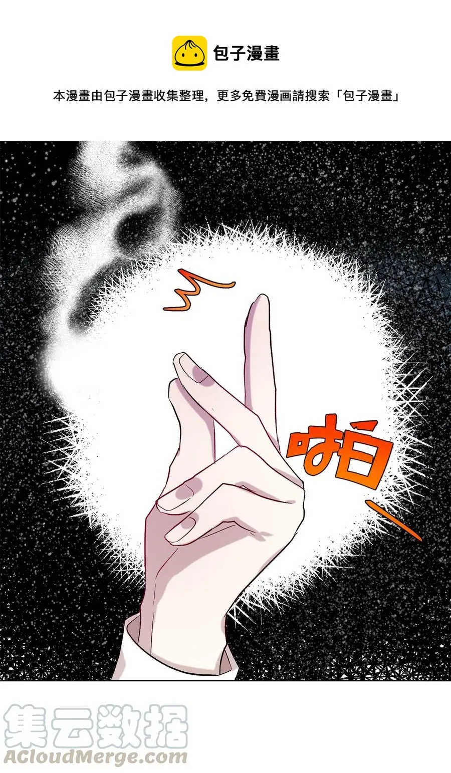 023 这么可爱当然是女孩子 第49页