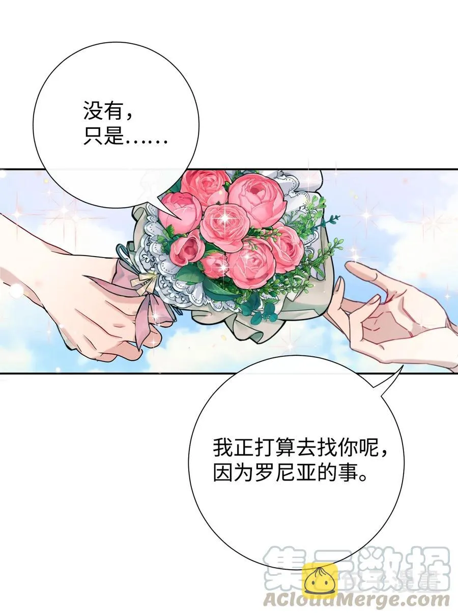 023 这么可爱当然是女孩子 第52页