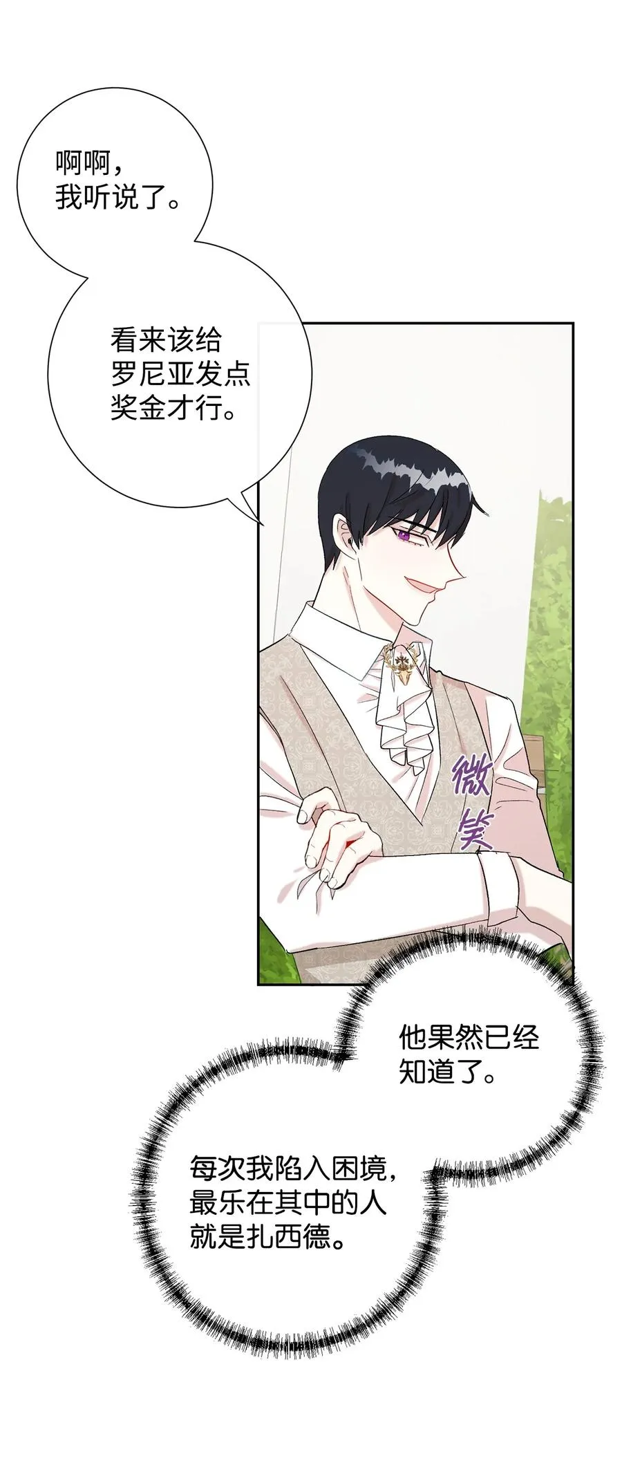 023 这么可爱当然是女孩子 第53页