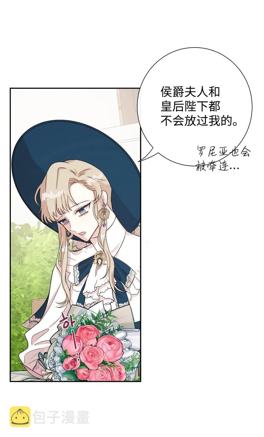 023 这么可爱当然是女孩子 第54页