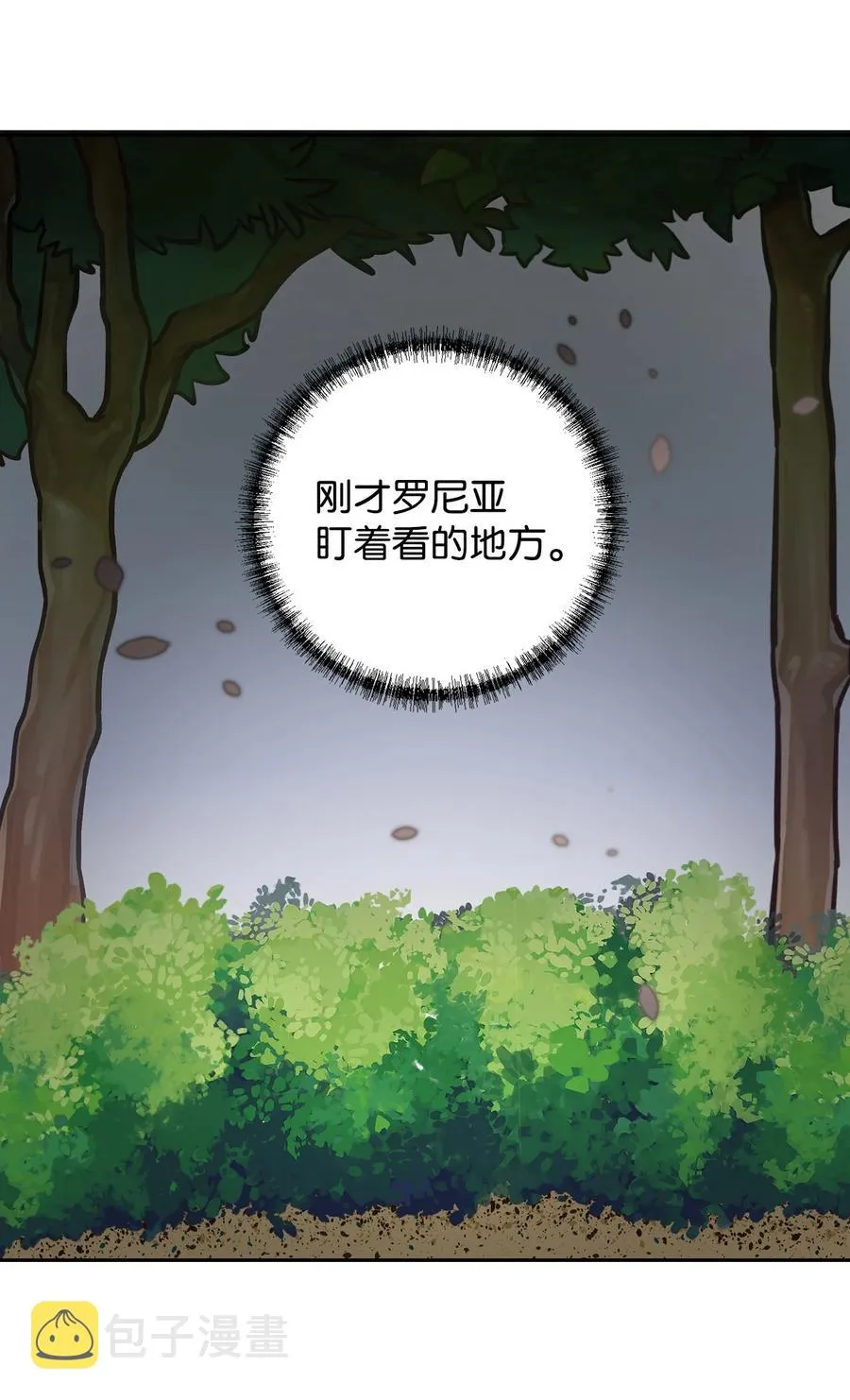 023 这么可爱当然是女孩子 第56页