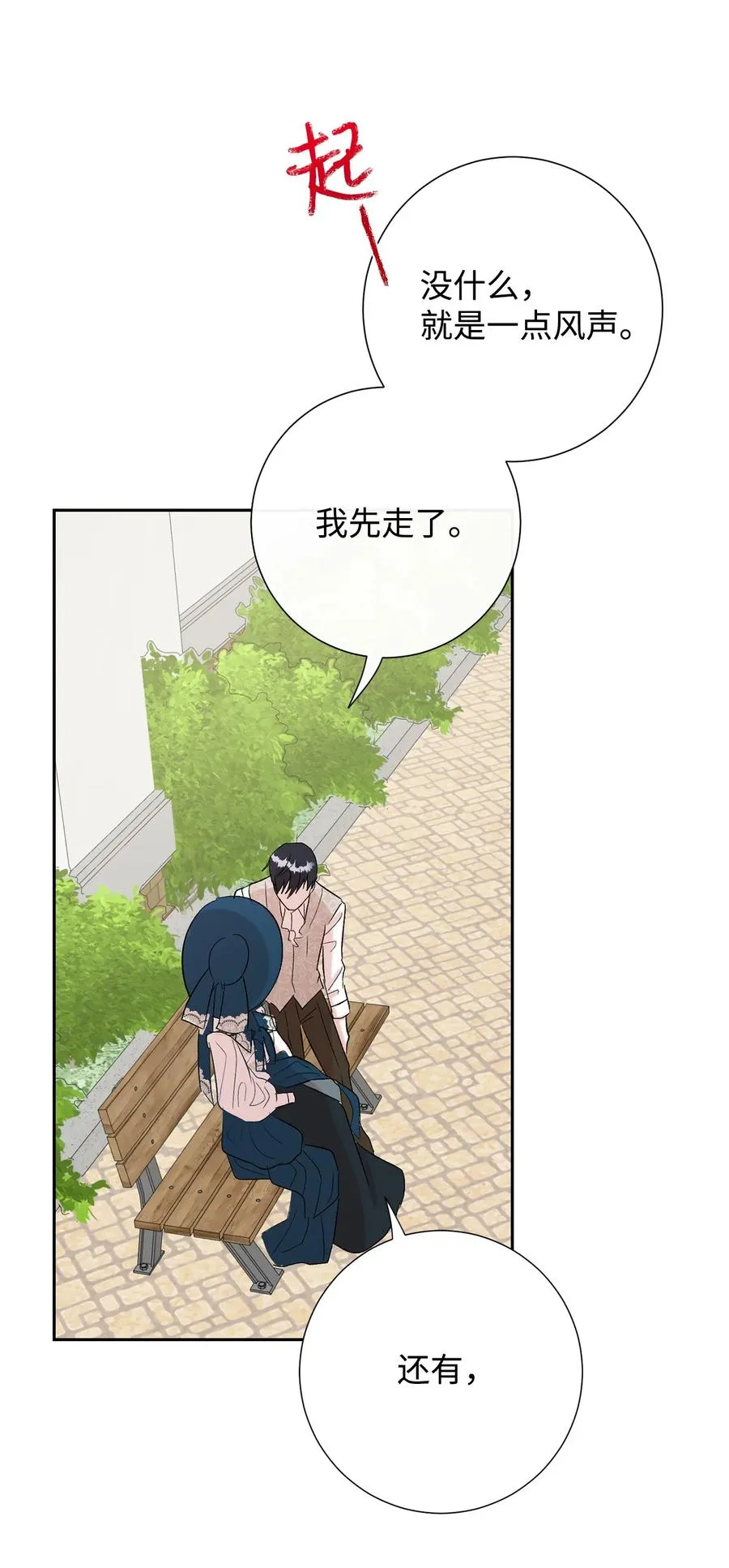 023 这么可爱当然是女孩子 第57页