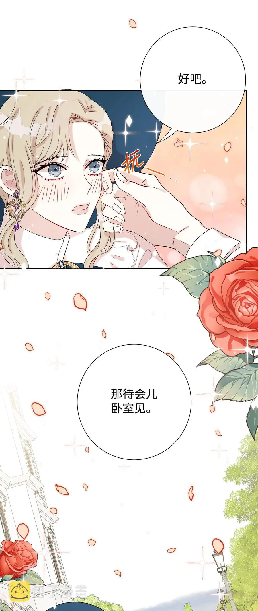 023 这么可爱当然是女孩子 第59页