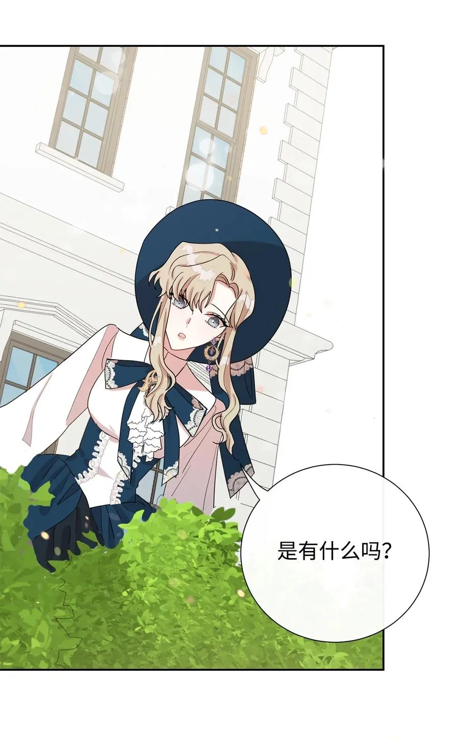 023 这么可爱当然是女孩子 第63页