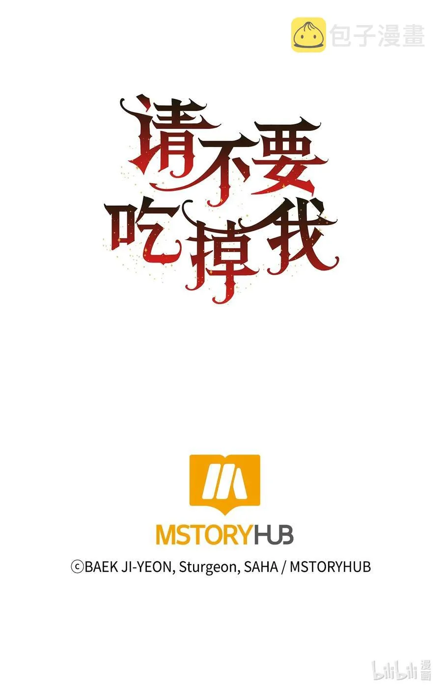 023 这么可爱当然是女孩子 第71页