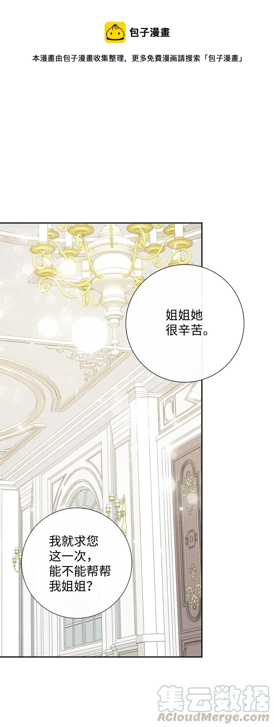 024 皇女的复仇 第1页