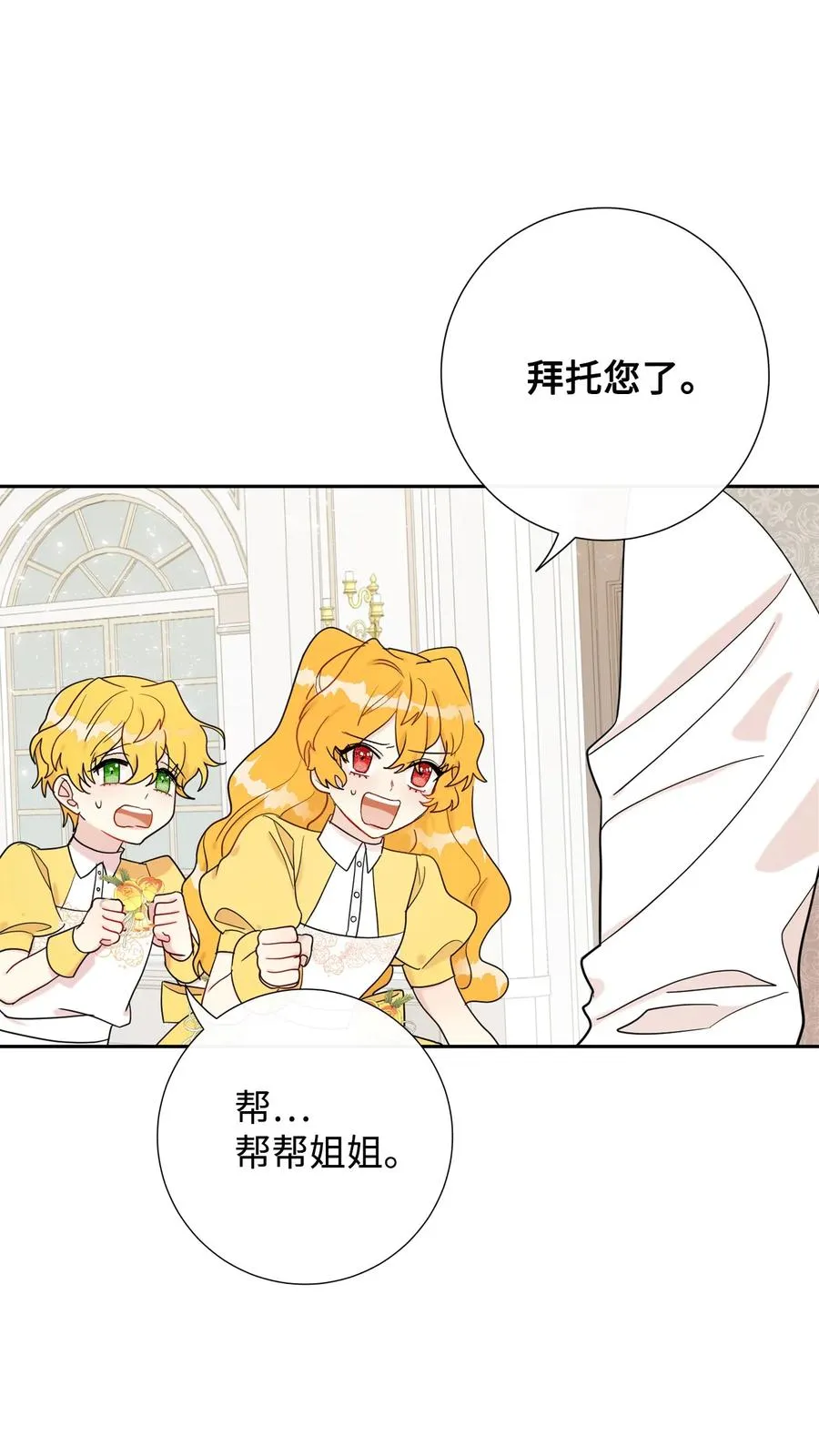 024 皇女的复仇 第2页