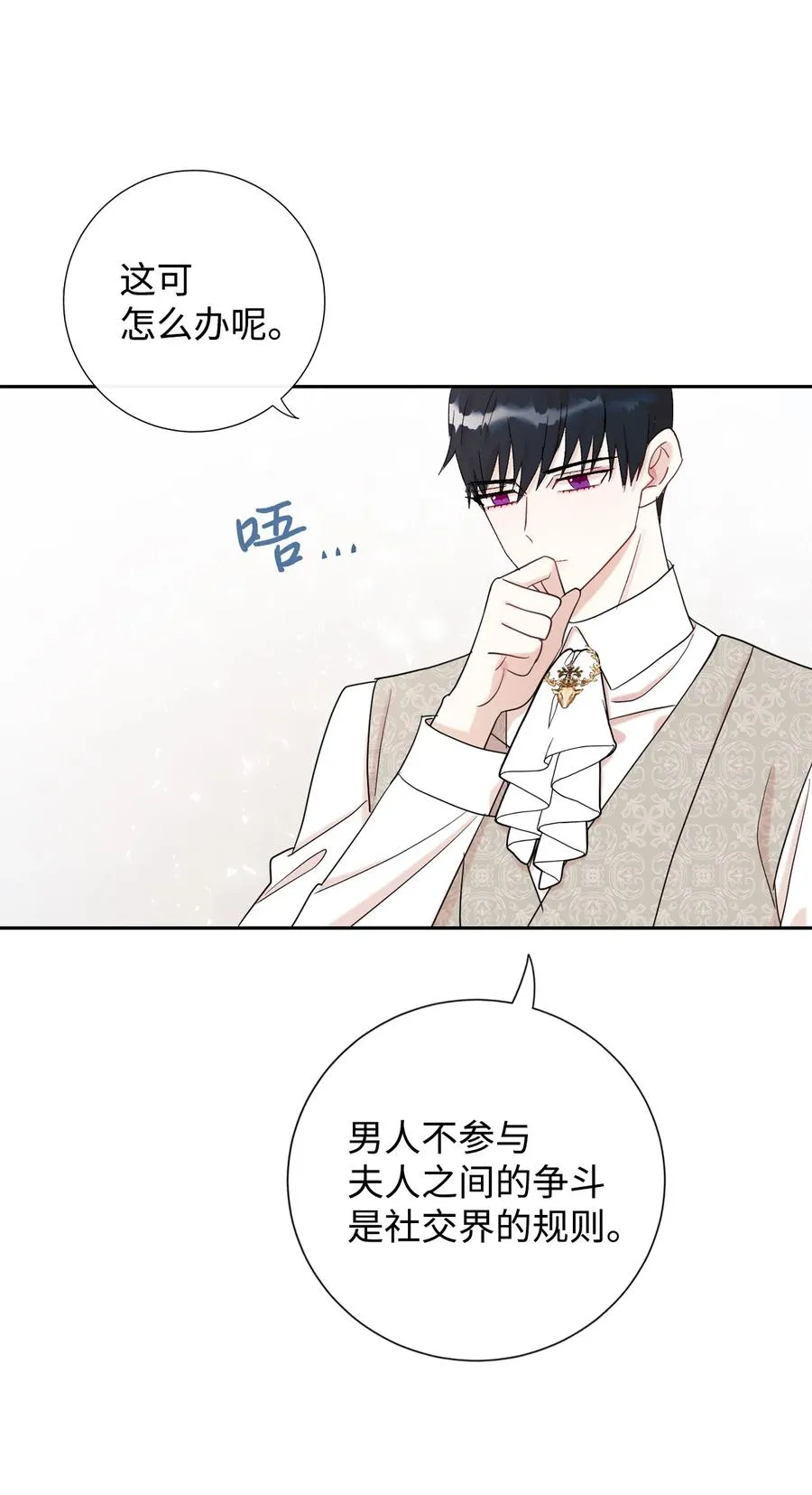 024 皇女的复仇 第3页