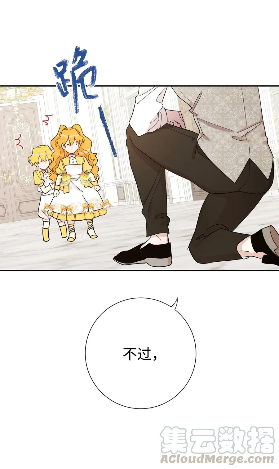 024 皇女的复仇 第4页