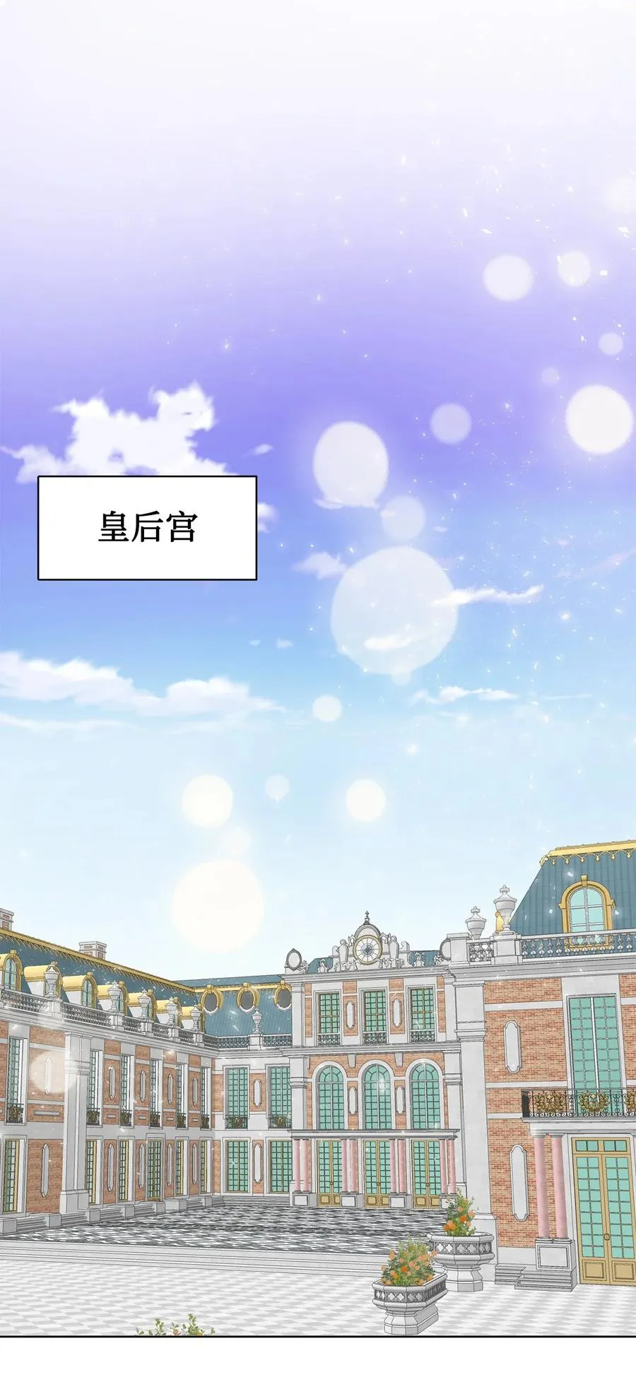 024 皇女的复仇 第8页
