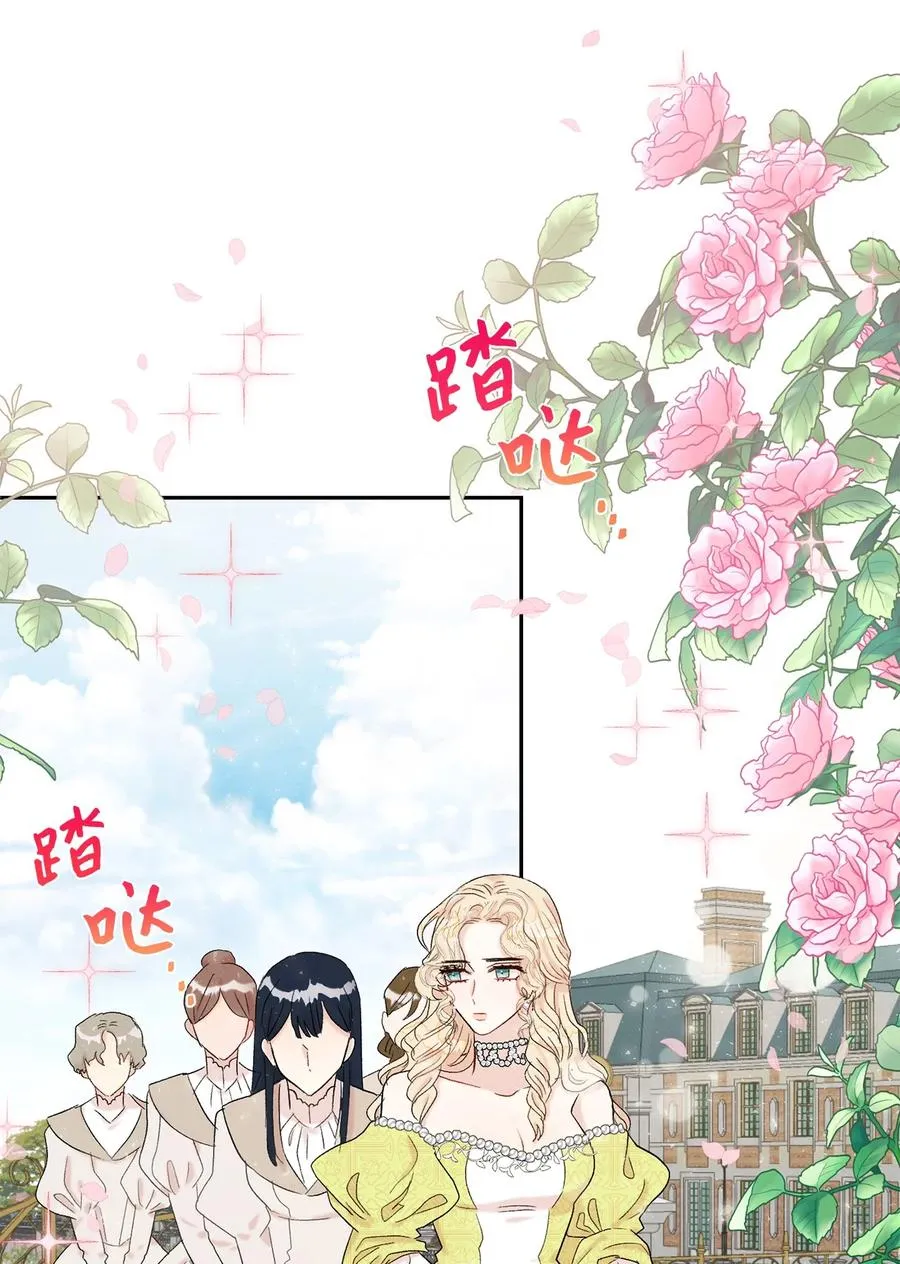 024 皇女的复仇 第9页