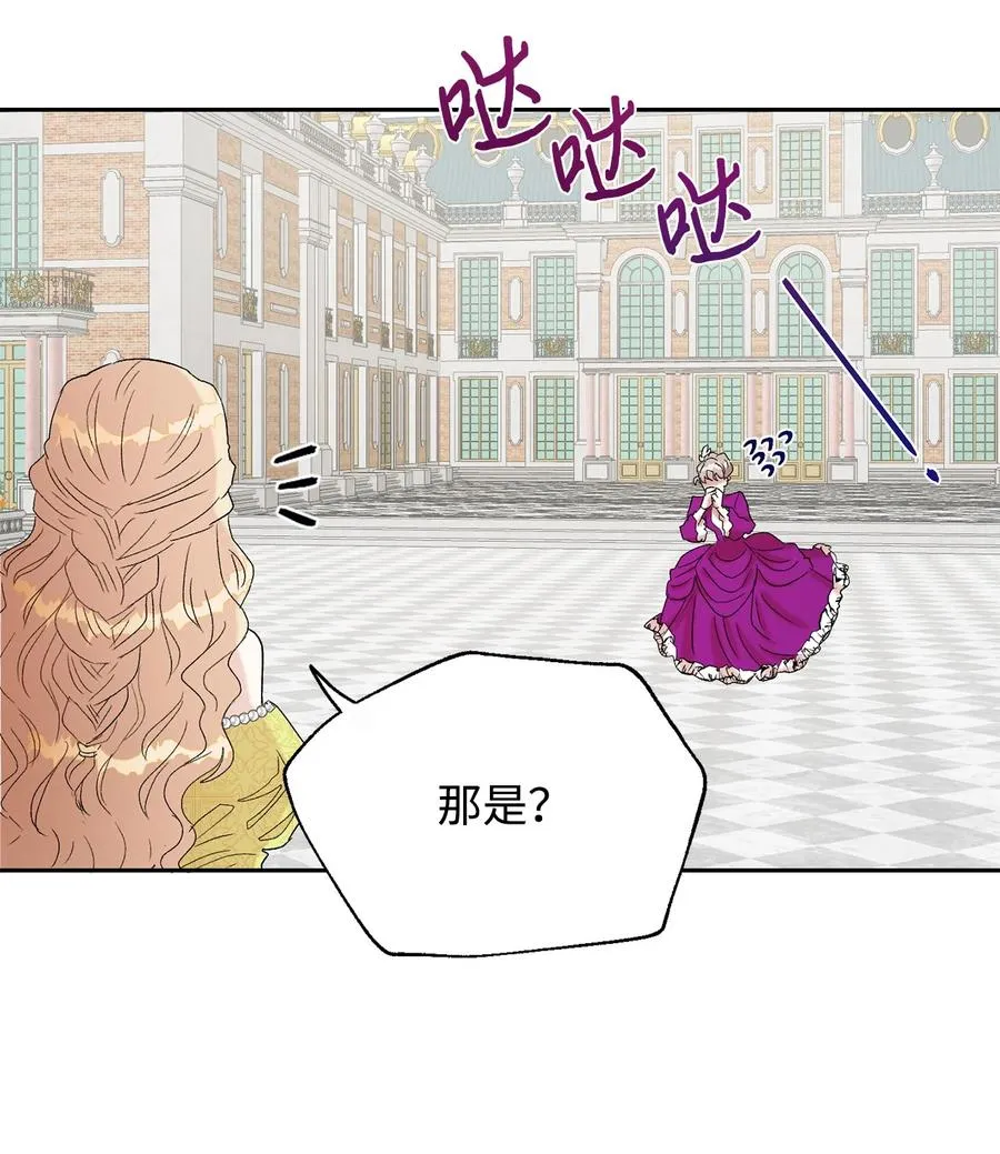 024 皇女的复仇 第11页
