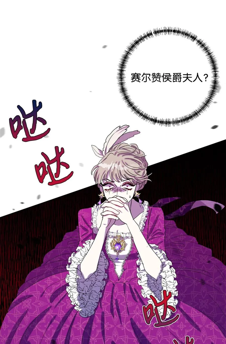 024 皇女的复仇 第12页