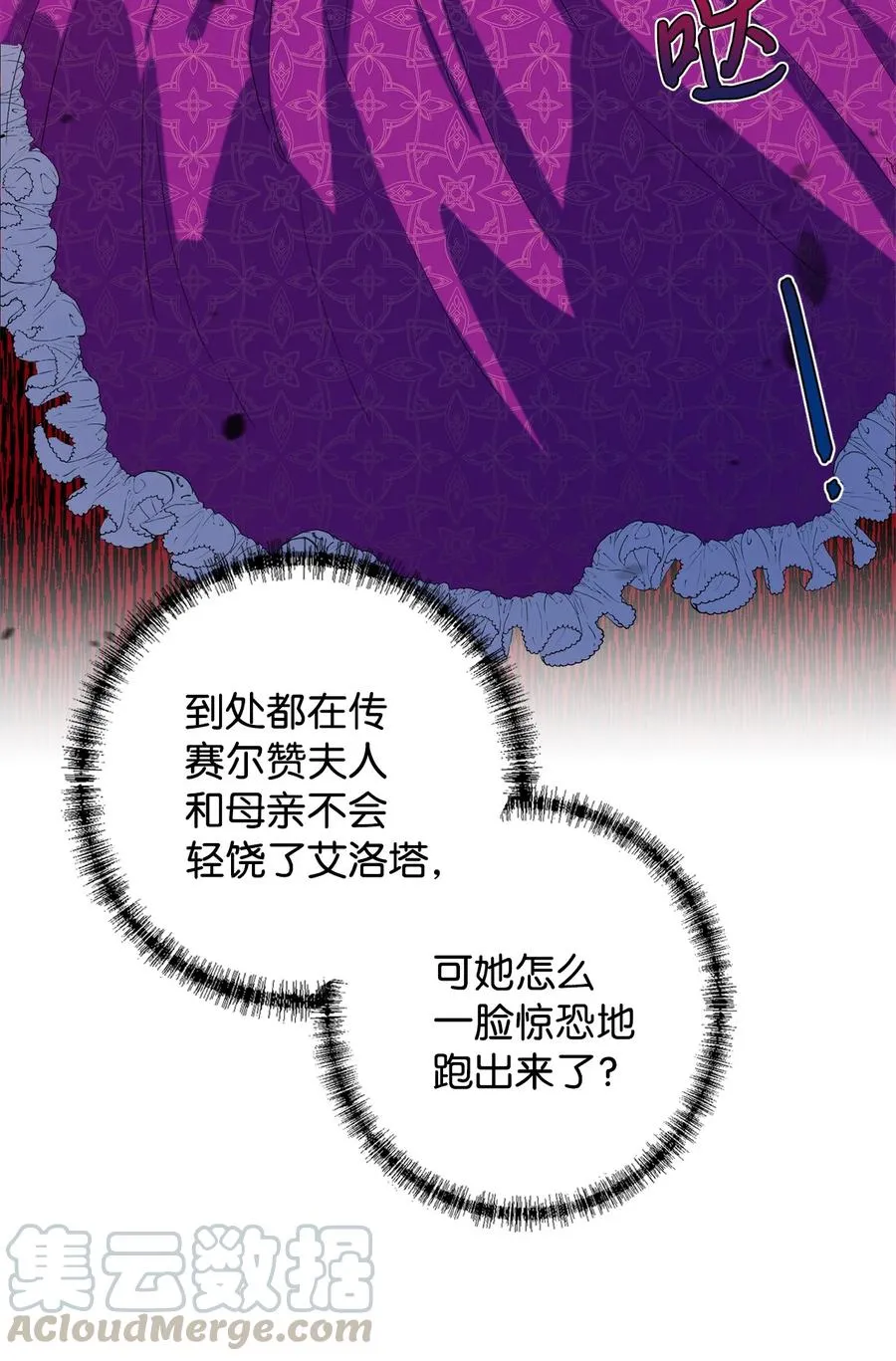 024 皇女的复仇 第13页