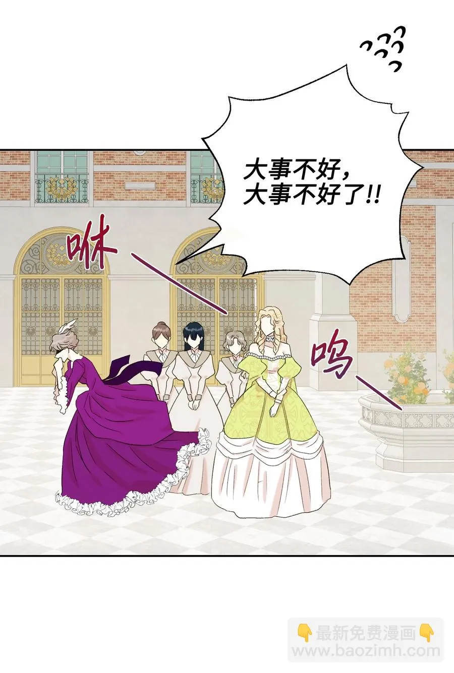 024 皇女的复仇 第14页