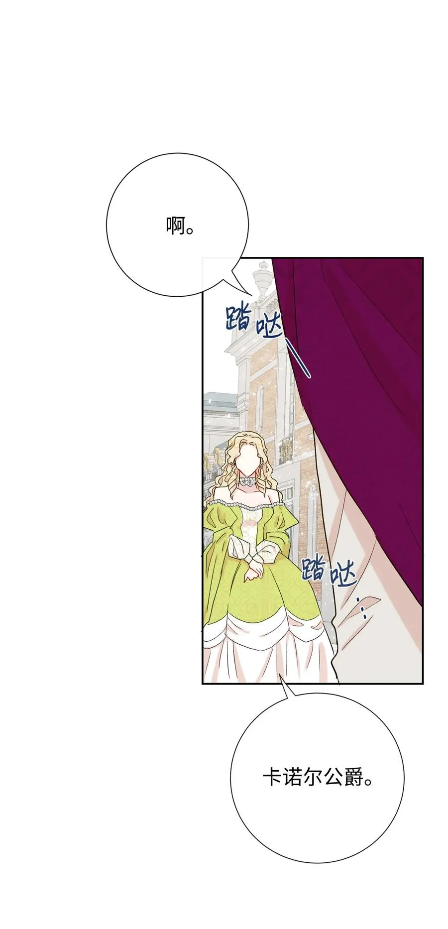 024 皇女的复仇 第15页