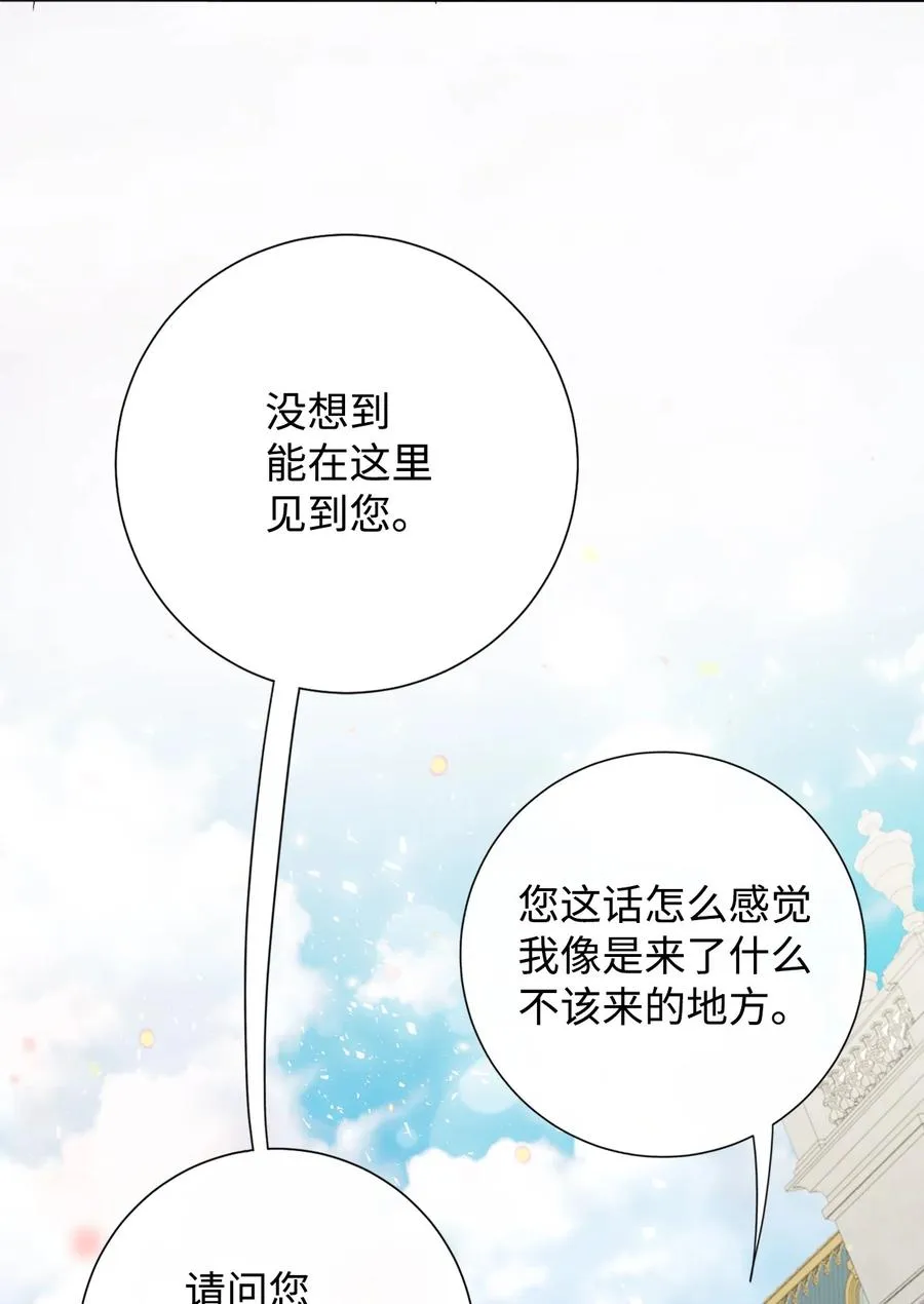 024 皇女的复仇 第17页