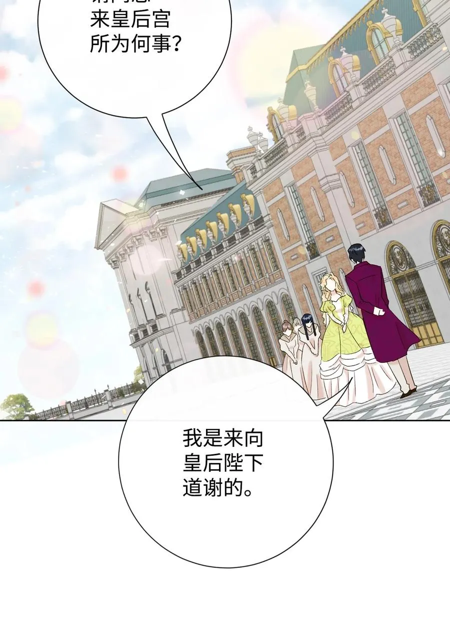 024 皇女的复仇 第18页