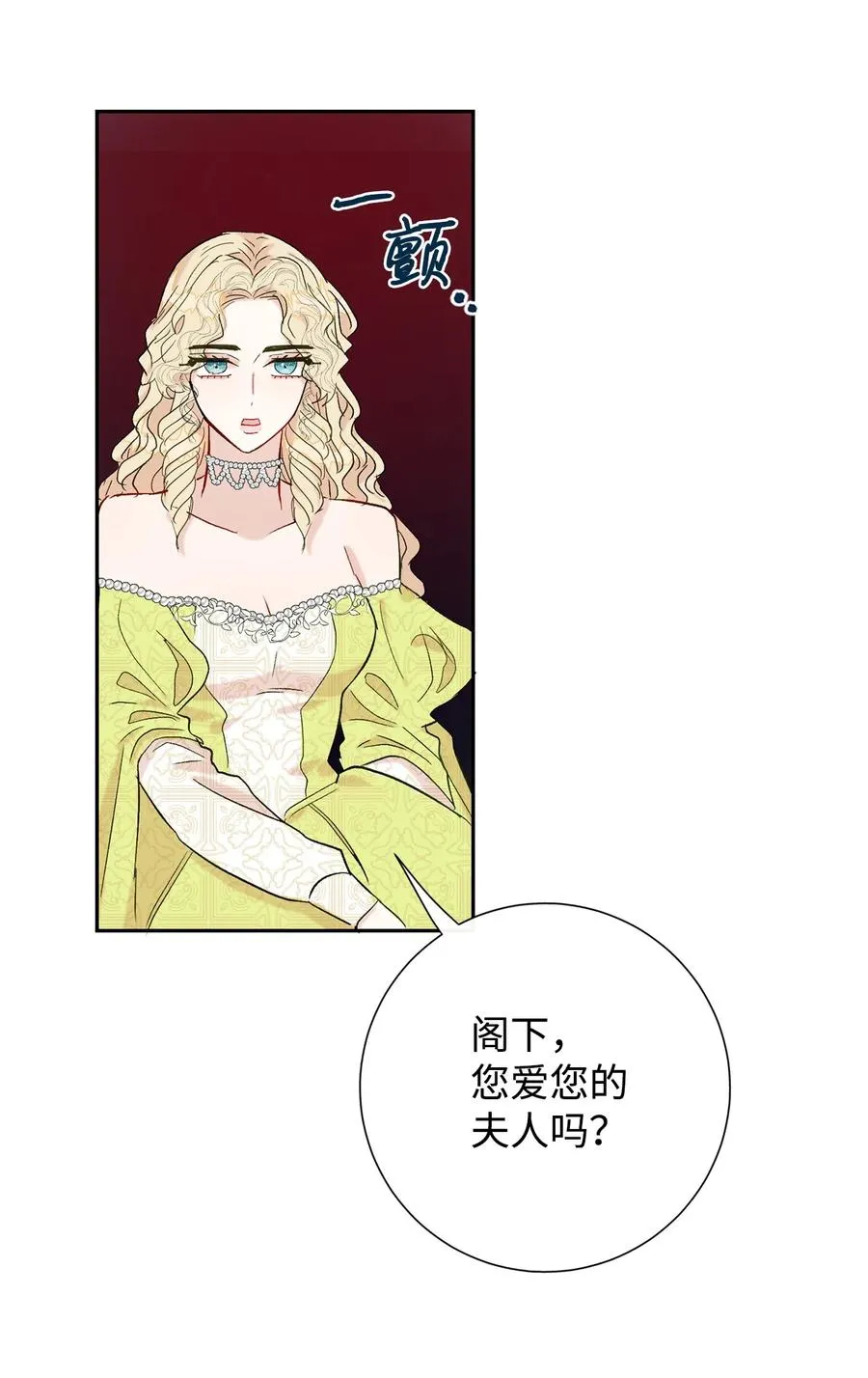 024 皇女的复仇 第21页
