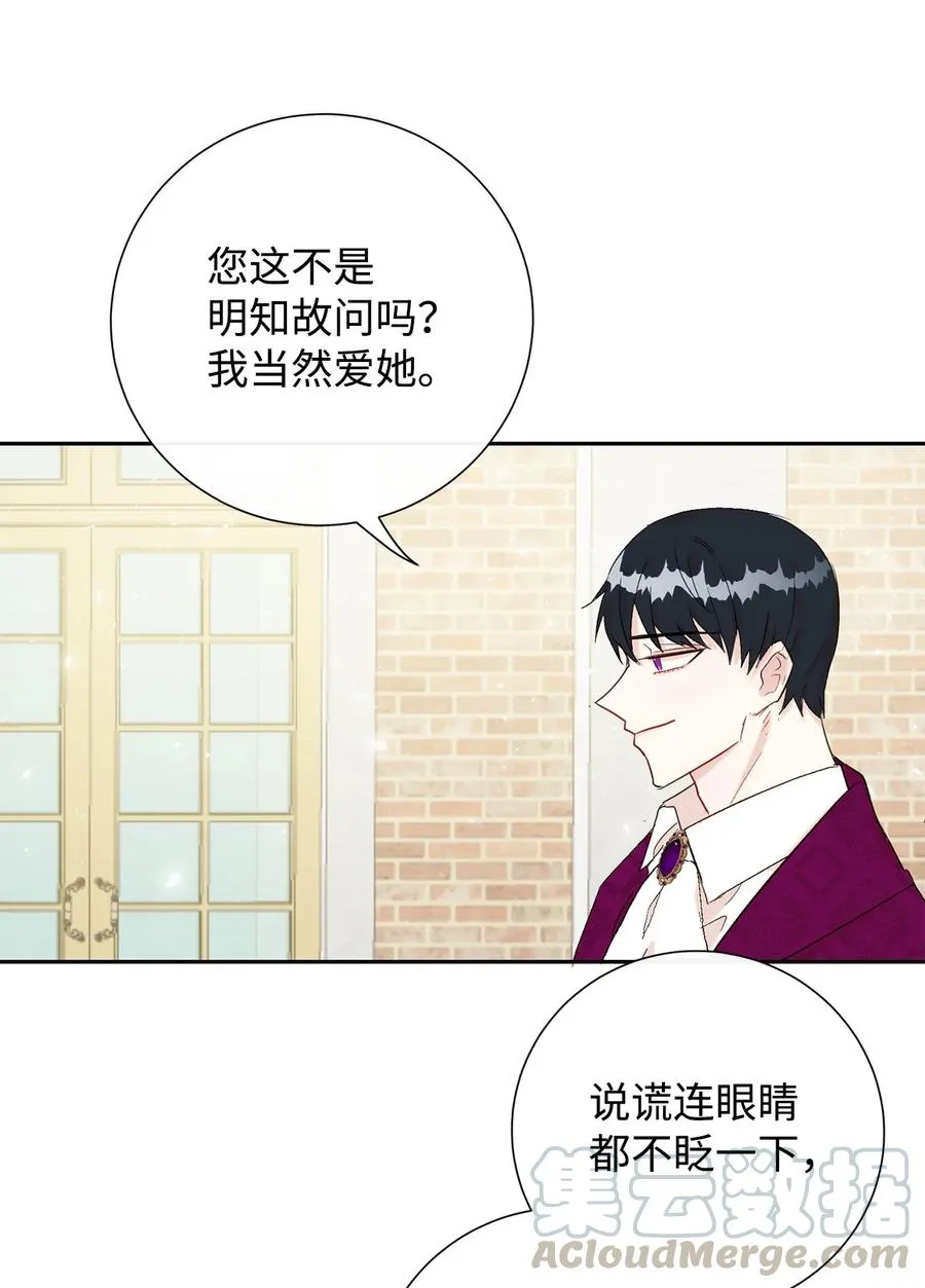024 皇女的复仇 第22页