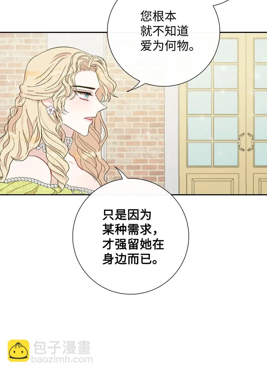 024 皇女的复仇 第23页