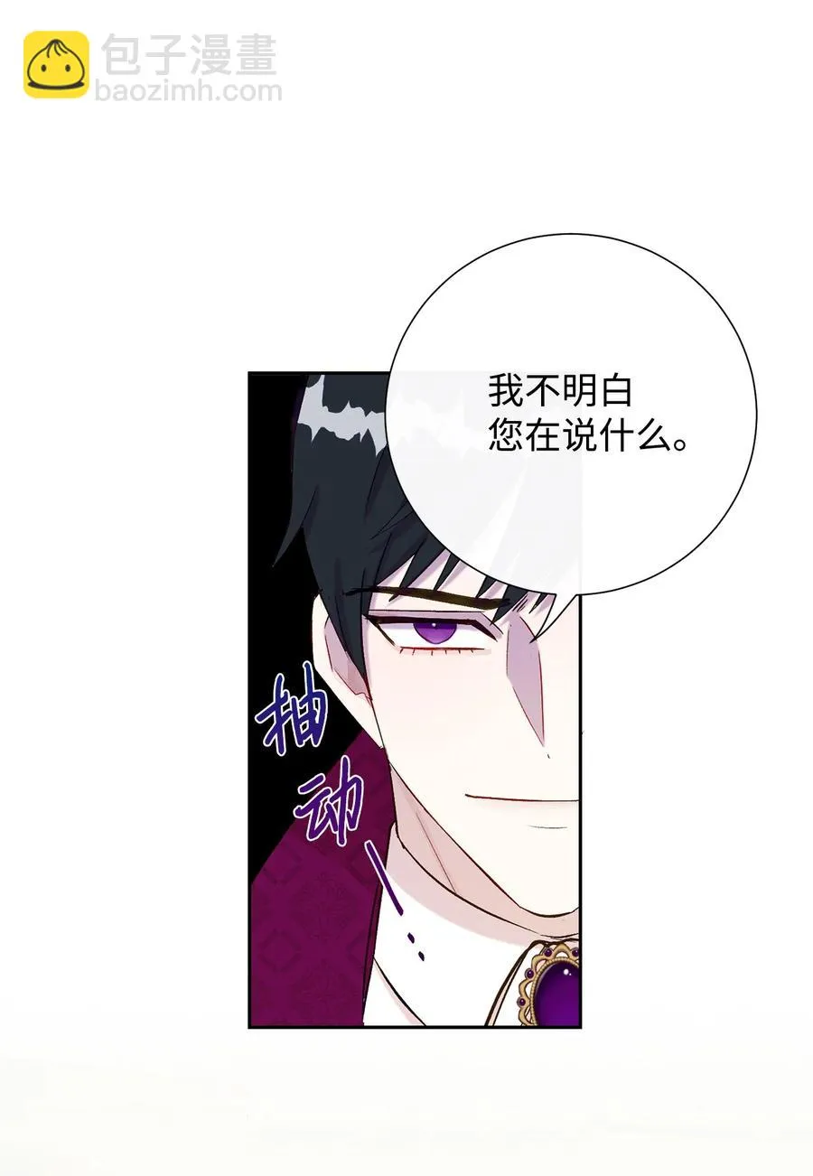 024 皇女的复仇 第24页