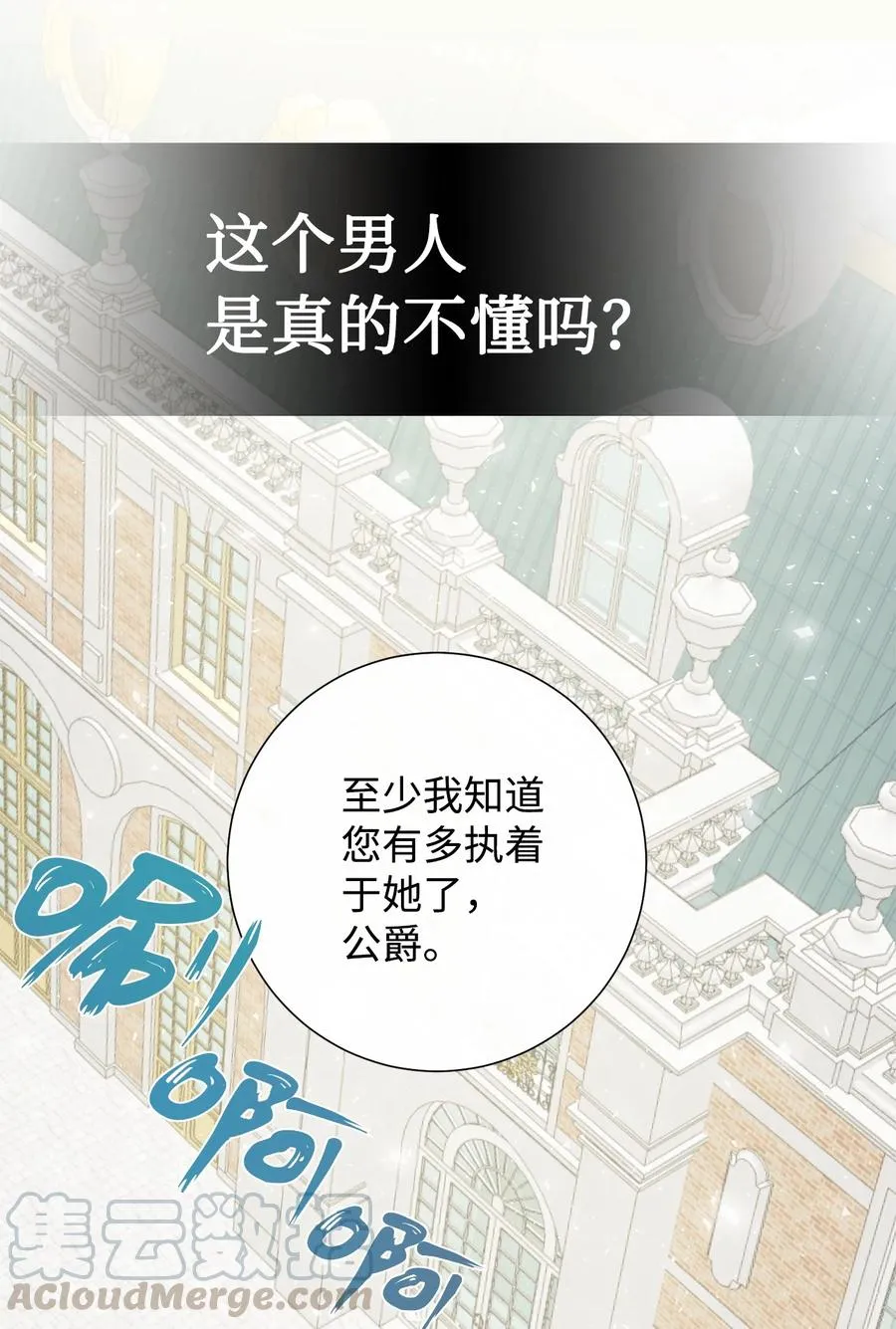 024 皇女的复仇 第25页