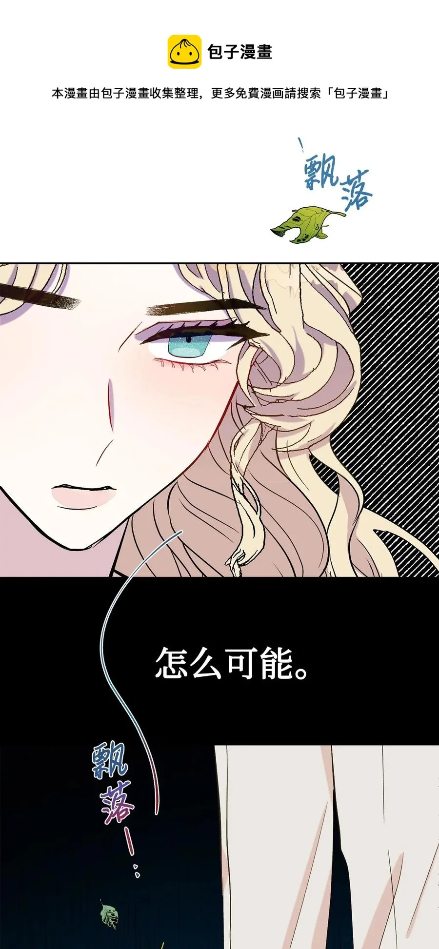 024 皇女的复仇 第27页