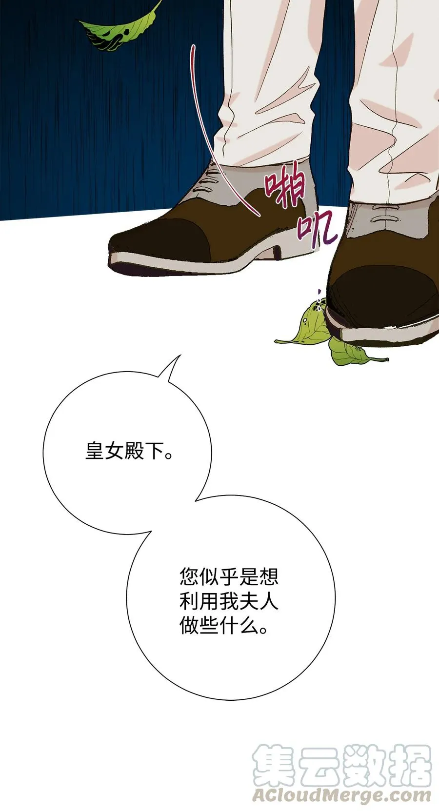 024 皇女的复仇 第28页
