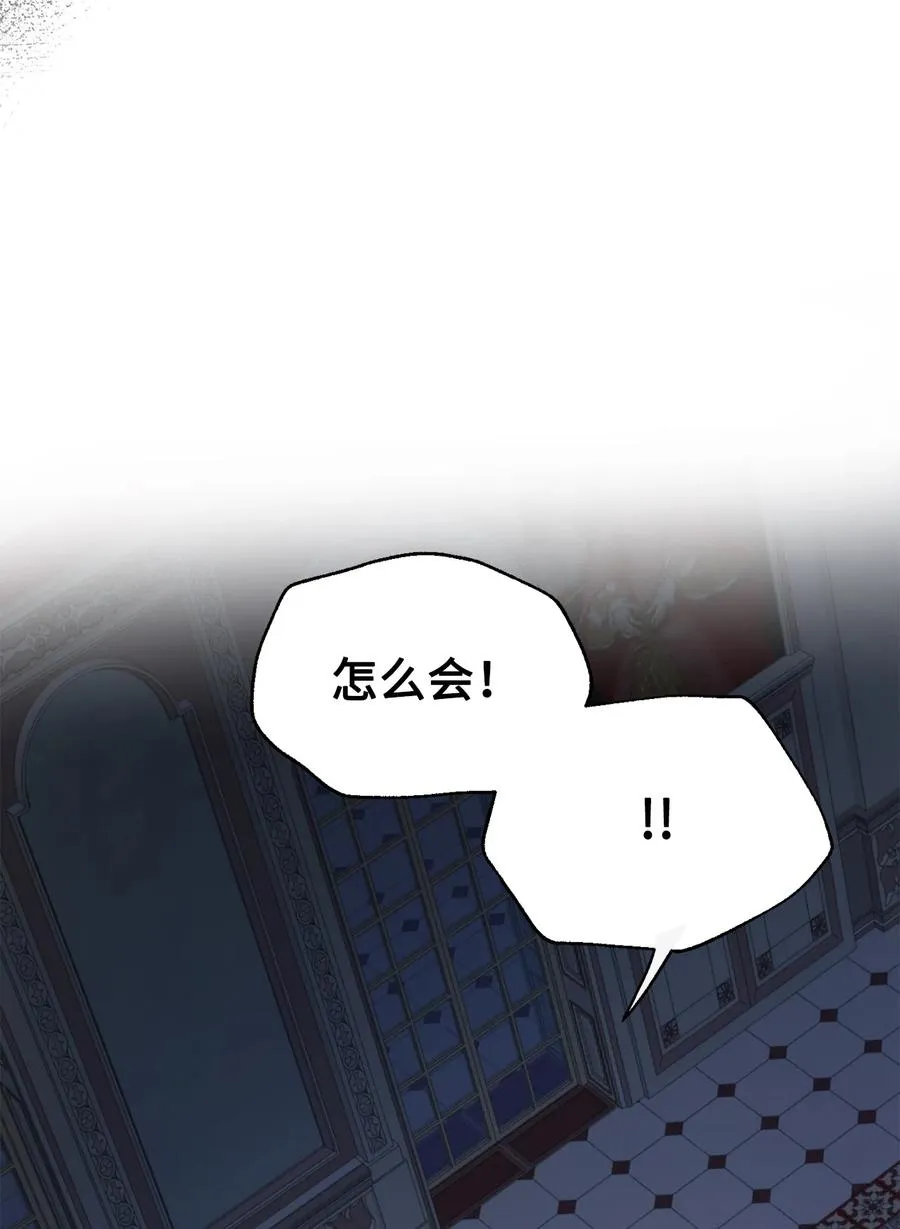 024 皇女的复仇 第32页