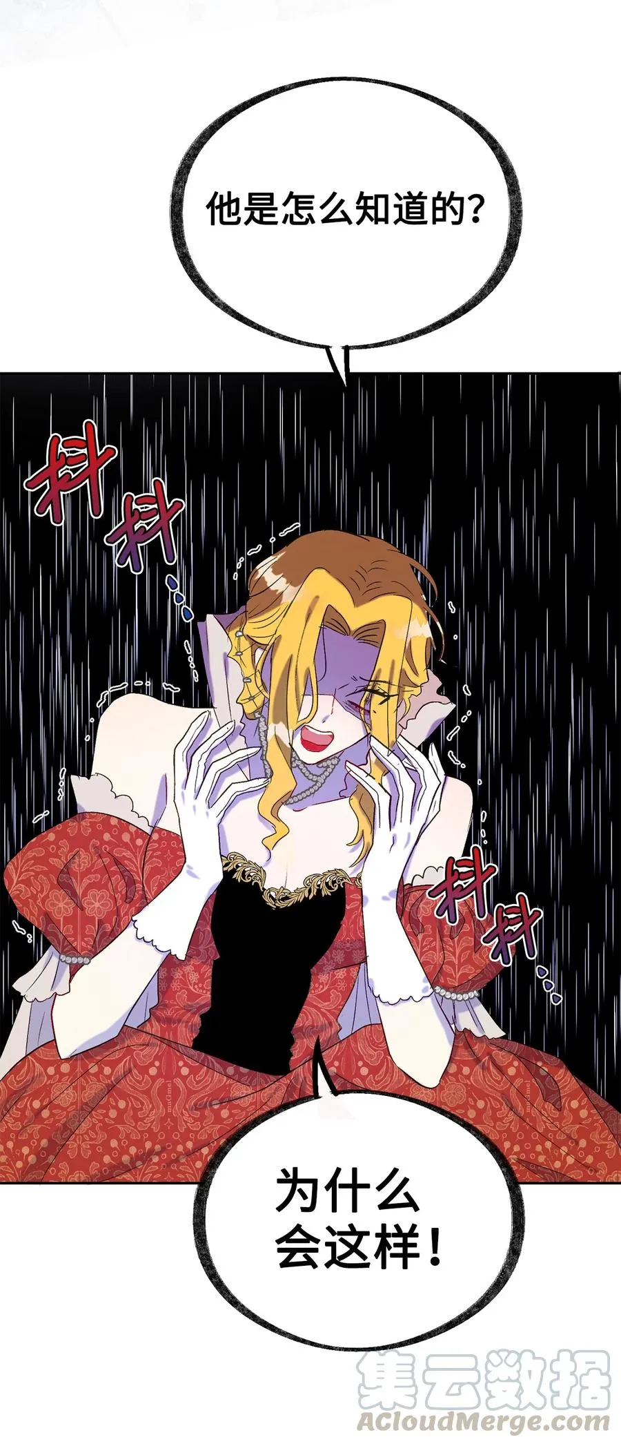024 皇女的复仇 第34页