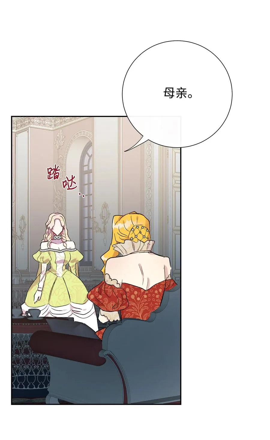 024 皇女的复仇 第35页
