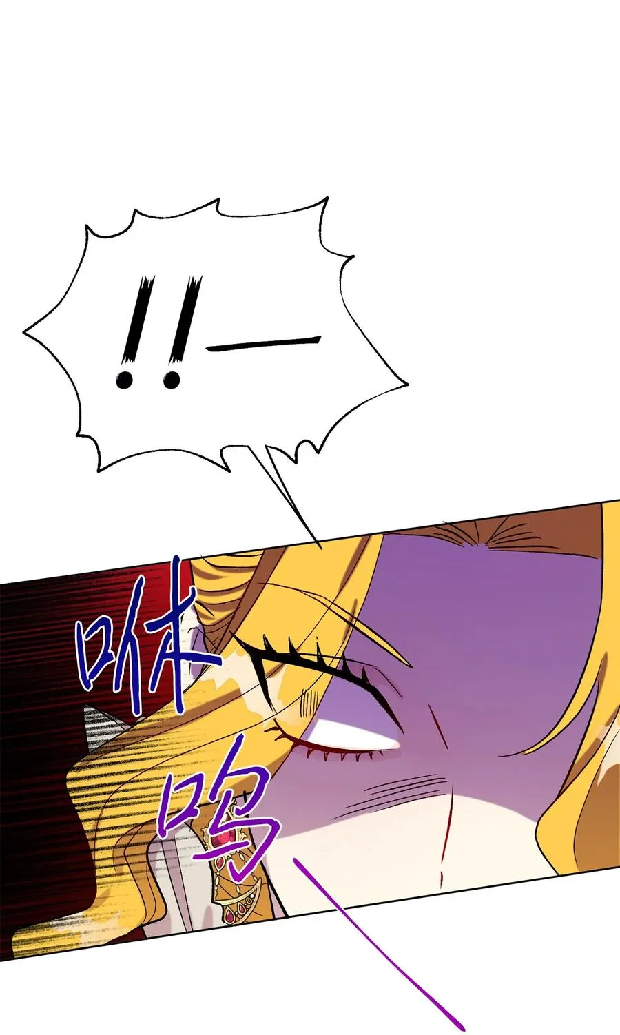 024 皇女的复仇 第36页