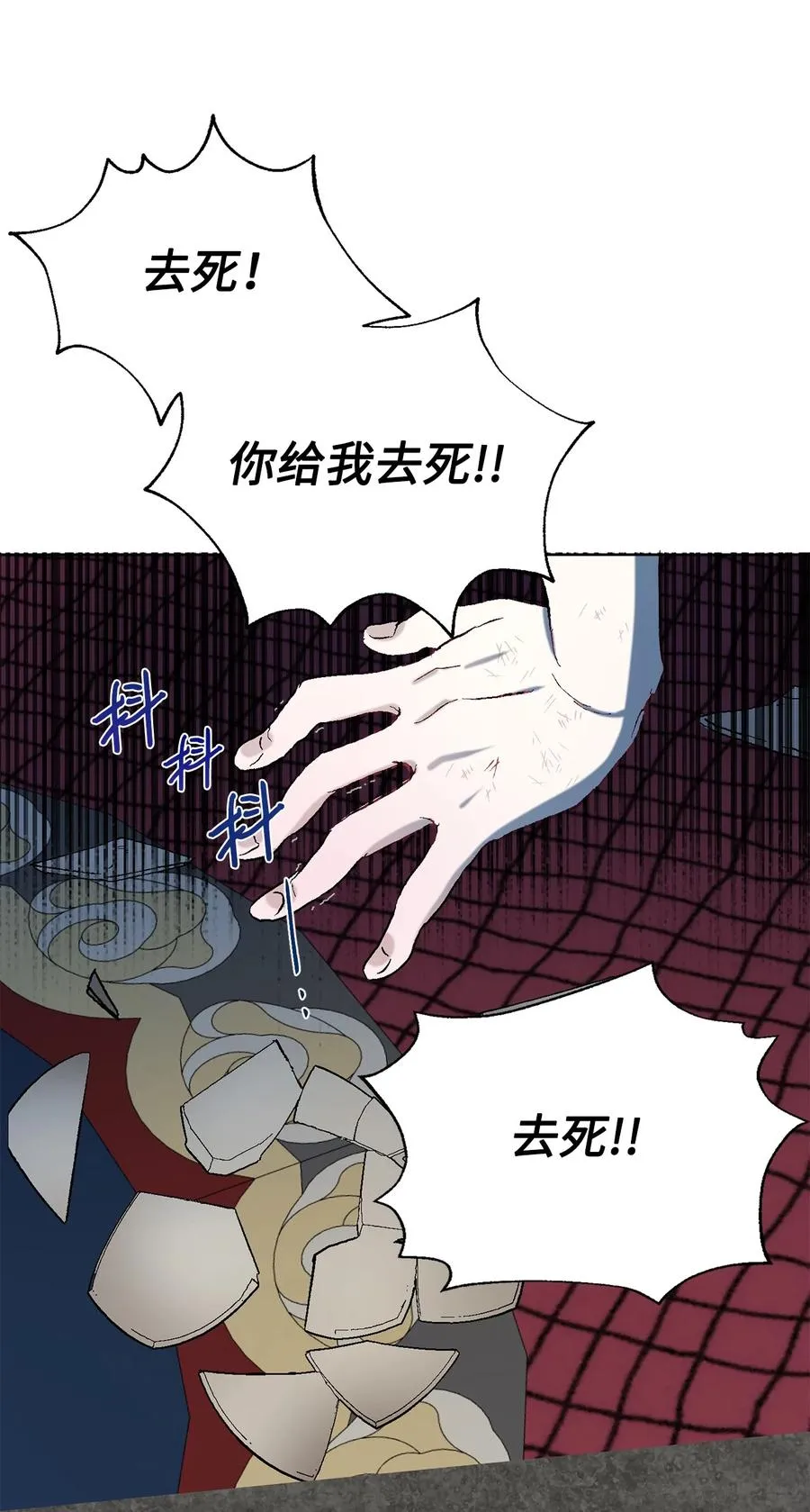 024 皇女的复仇 第41页