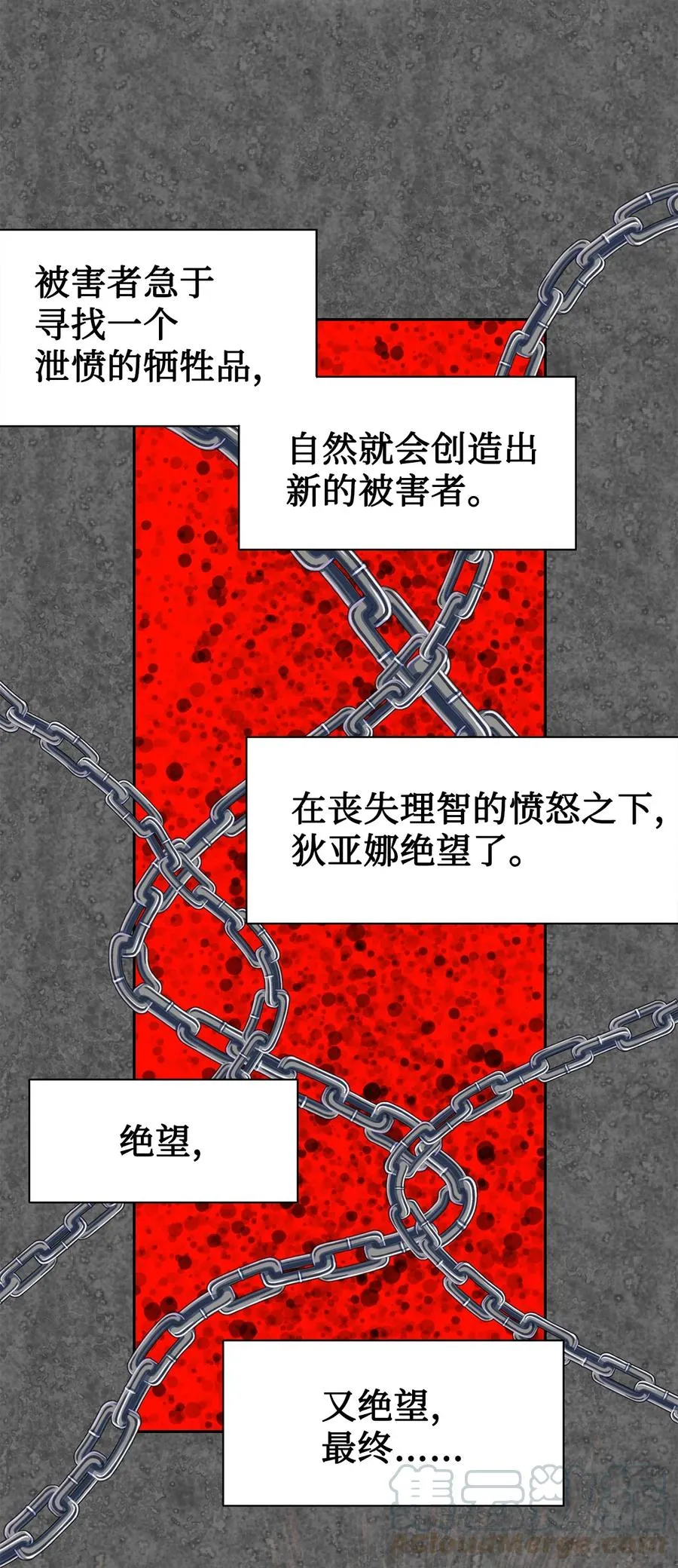 024 皇女的复仇 第43页